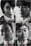Character-Poster-Juvenile-Justice-1