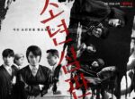 Poster-Juvenile-Justice-2