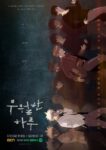 Poster Poster A Superior Day (3)