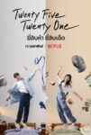 Poster Twenty Five Twenty One Thai Version 1