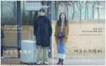 Special-Poster-Soundtrack#1-Park-Hyung-Sik-Han-So-Hee
