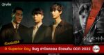 synopsis-a-superior-day-jin-goo-ha-do-kwon-lee-won-geun-ocn-2022-Mar