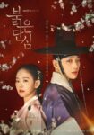 Couple-Poster-Bloody-Heart