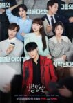 Group Poster-Shooting-Stars