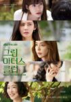 Poster-Green-Mothers’-Club
