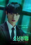 Poster Hope or Dope (Juvenile Delinquency) (2)