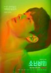 Poster Hope or Dope (Juvenile Delinquency) (3)