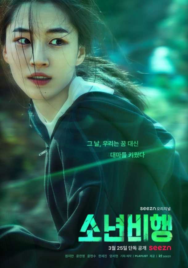poster Hope or Dope (Juvenile Delinquency)