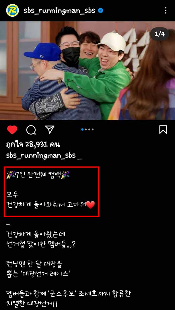 Running Man EP594 ปี 2022