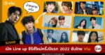 line-up-upcoming-drama-thai-sub-on-viu-in-the-first-half-of-2022