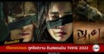 synopsis-monstrous-koo-kyo-hwan-shin-hyun-bin-tving-2022