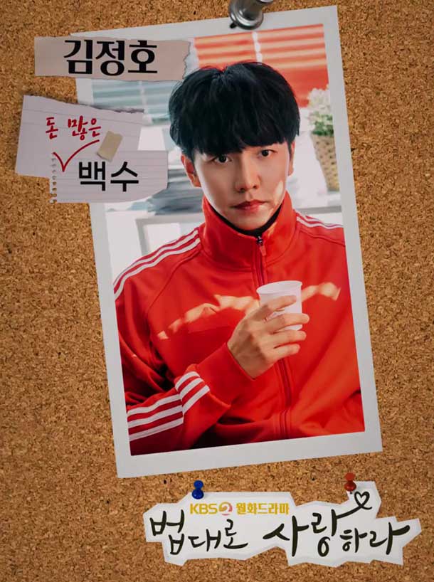 อีซึงกิ รับบทเป็น คิมจองโฮ