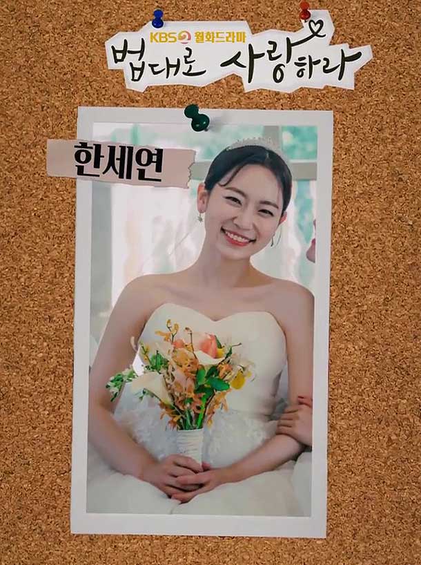 คิมซึลกิ รับบทเป็น ฮันเซยอน