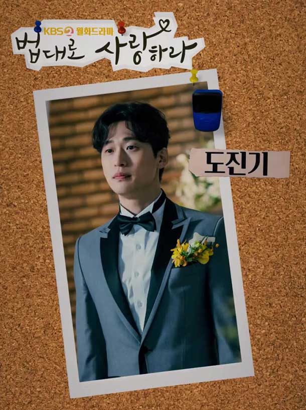 โอดงมิน รับบทเป็น โดจินกี