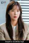 Character-Woori-The-Virgin-Im-Soo-Hyang