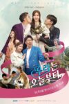 Main-Poster-Woori-The-Virgin