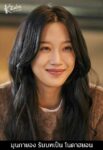 Moon-Ga-Young-as-No-Da-hyeon-Link-Eat-Love-Kill