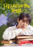 Poster-Do-Young-NCT-Dear-X-Who-Doesn’t-Love-Me