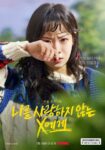 Poster-Hsn-Ji-Hyo-Dear-X-Who-Doesn’t-Love-Me