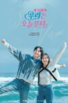 Poster-Woori-The-Virgin-V3