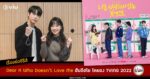 Synopsis-Dear-X-Who-Doesn’t-Love-Me-TVING-2022-Viu