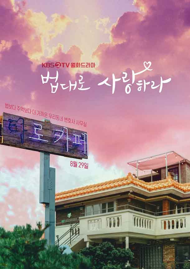 Teaser Poster The Law Cafe