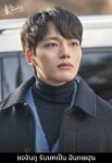 Yeo-Jin-Goo-as-Eun-Gye-hoon-Link-Eat-Love-Kill