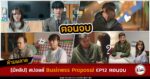 spoiler-business-proposal-ep12-finale-and-clip-cut-scene