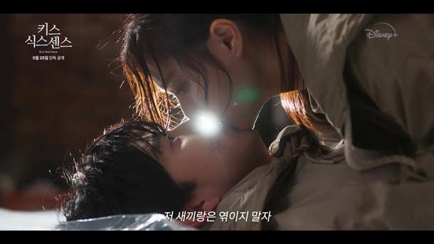 Kiss Sixth Sense Kiss Scene