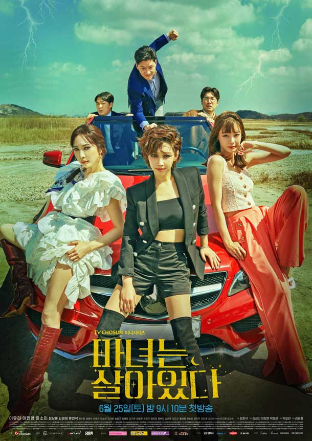 Poster Becoming Witch เรื่องย่อ
