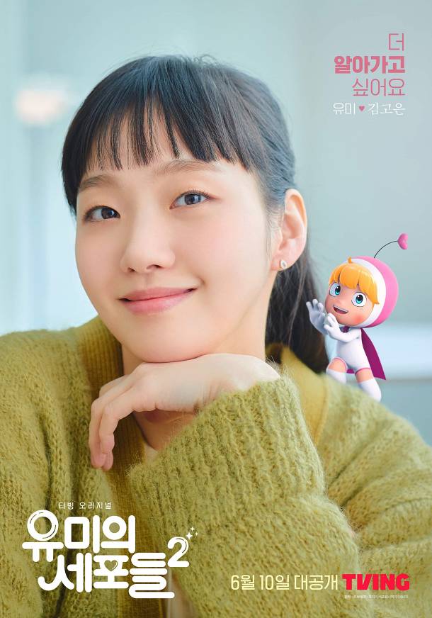 Character poster Yumi's Cells - Season 2