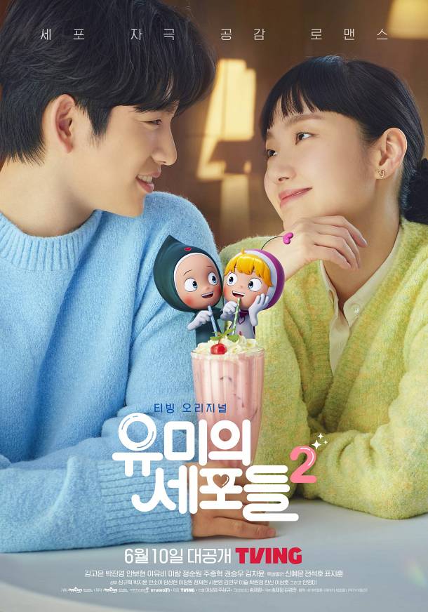poster Yumi's Cells - Season 2