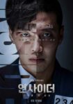 Teaser-Poster Insider JTBC Drama 2022r