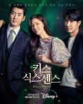 main-poster-kiss-sixth-sense