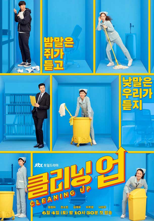 Poster Cleaning Up
