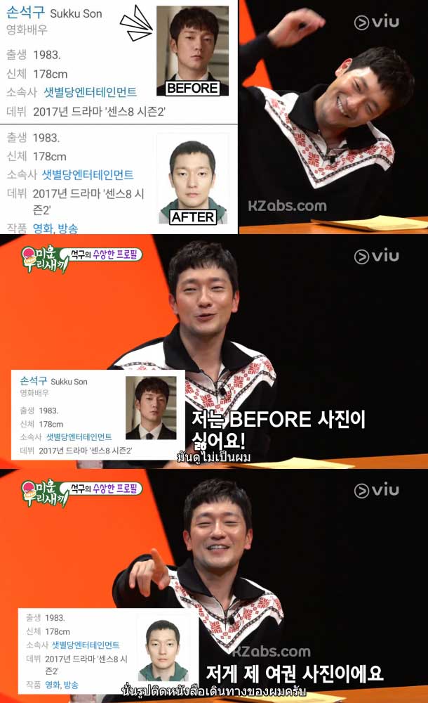 Profile Son Suk Ku on Naver