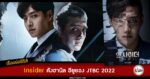 synopsis-insider-jtbc-drama-2022