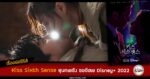 synopsis kiss sixth sense disney plus 2022