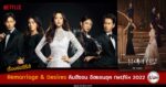 Synopsis-Remarriage-&-Desires-Netflix