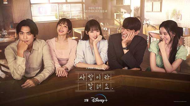 Call It Love Teaser Poster