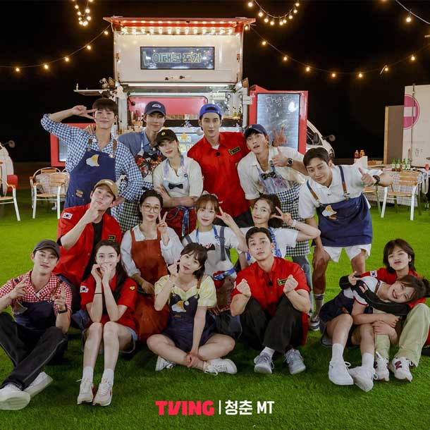 คิมฮเยอึน แขกรับเชิญพิเศษของรายการ Youth MT