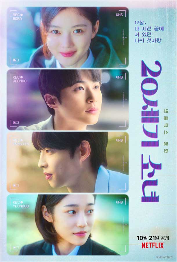 Poster-20th-Century-Girl