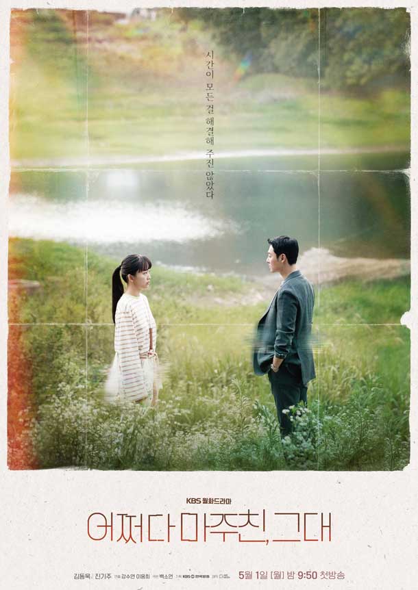 เรื่งอย่อ My Perfect Stranger