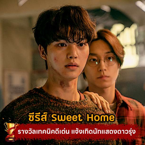 Sweet Home