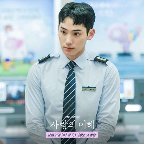 จองการัม The Interest of Love