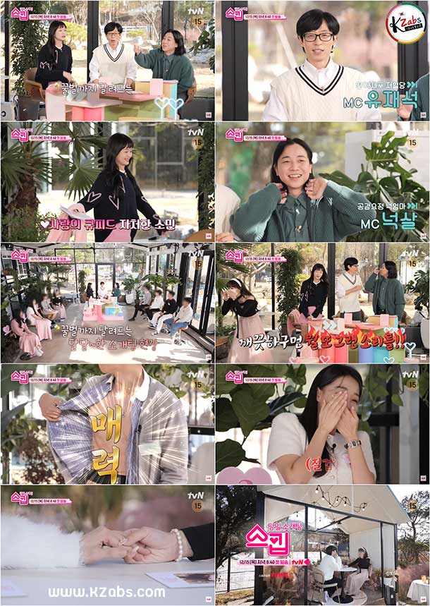 The-Skip-Dating-Teaser