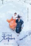 The-Secret-Romantic-Guesthouse-Couple-Poster1