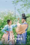 The-Secret-Romantic-Guesthouse-Couple-Poster2