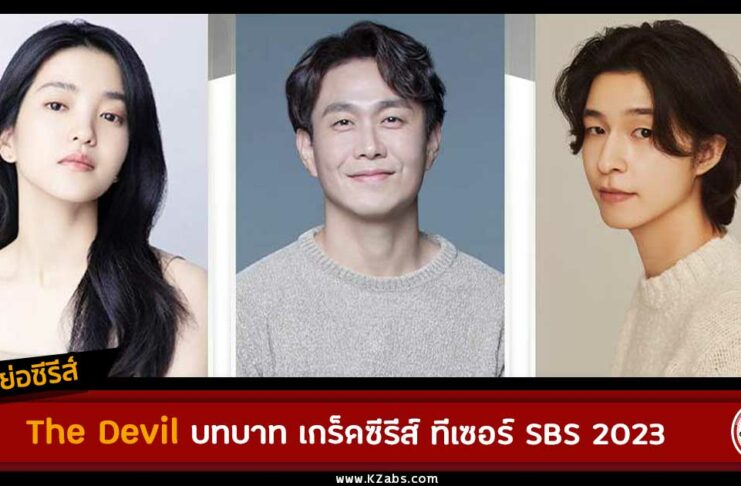 The Devil เรื่องย่อ