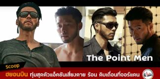 Hyun bin Behind the Scene in The Point Men